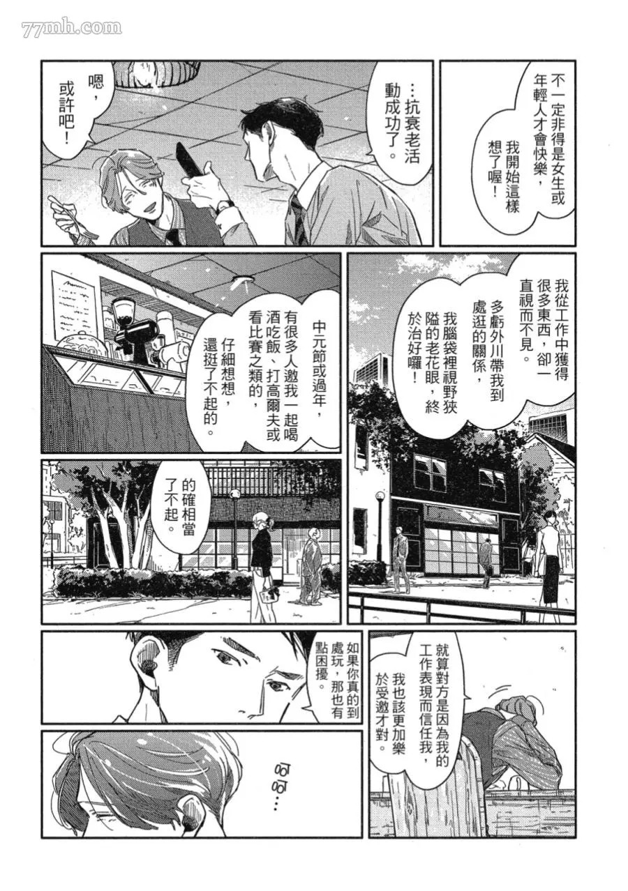 《经典杯子蛋糕》漫画最新章节第03话免费下拉式在线观看章节第【3】张图片