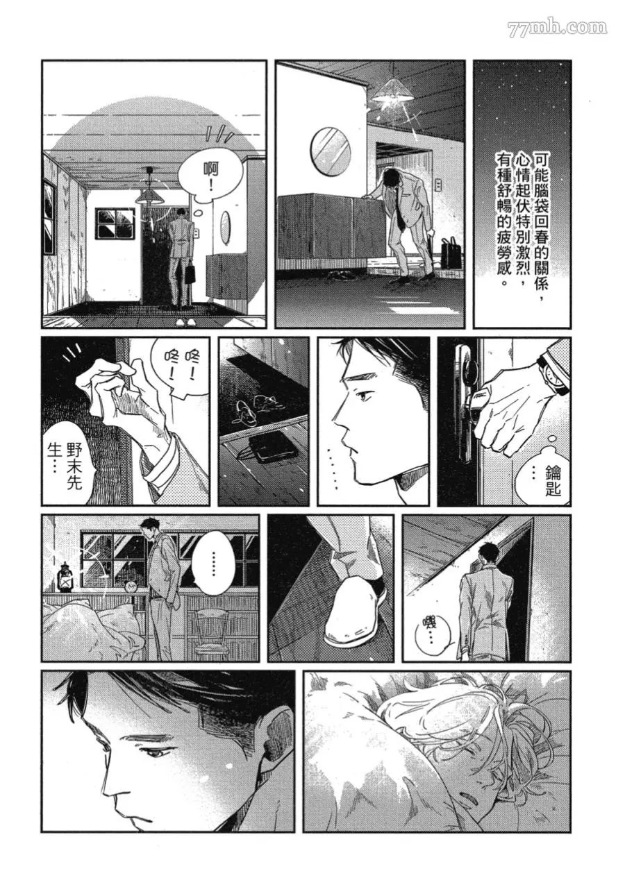 《经典杯子蛋糕》漫画最新章节第03话免费下拉式在线观看章节第【43】张图片