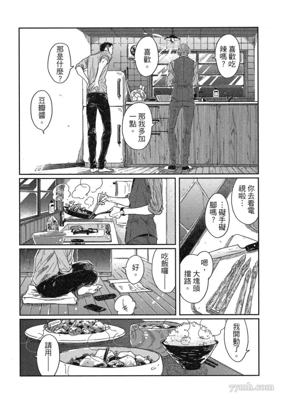 《经典杯子蛋糕》漫画最新章节第03话免费下拉式在线观看章节第【9】张图片