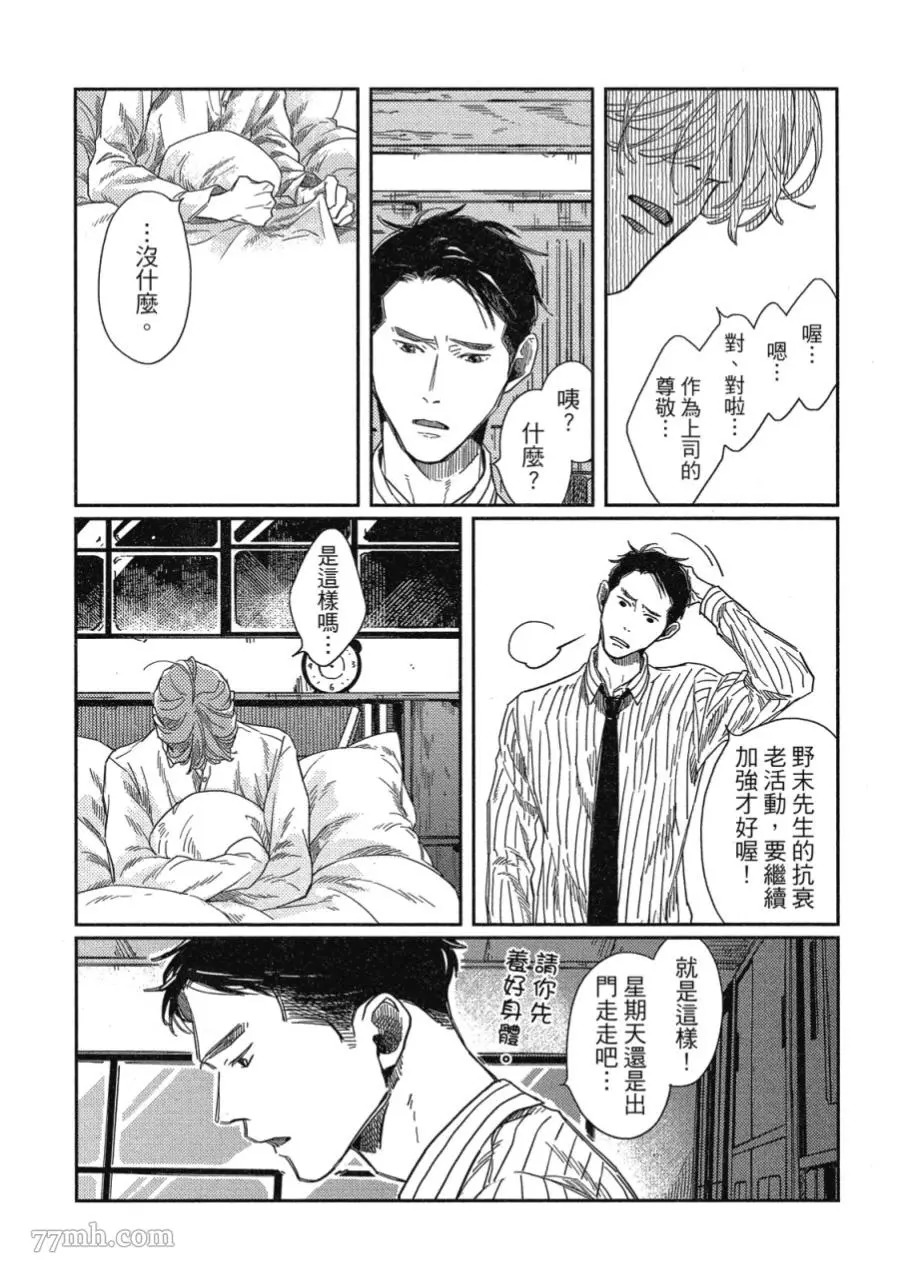 《经典杯子蛋糕》漫画最新章节第03话免费下拉式在线观看章节第【40】张图片