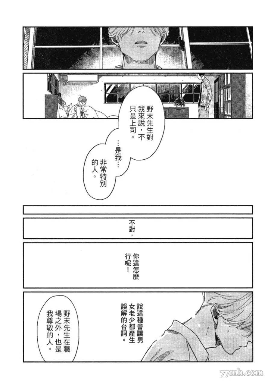 《经典杯子蛋糕》漫画最新章节第03话免费下拉式在线观看章节第【38】张图片