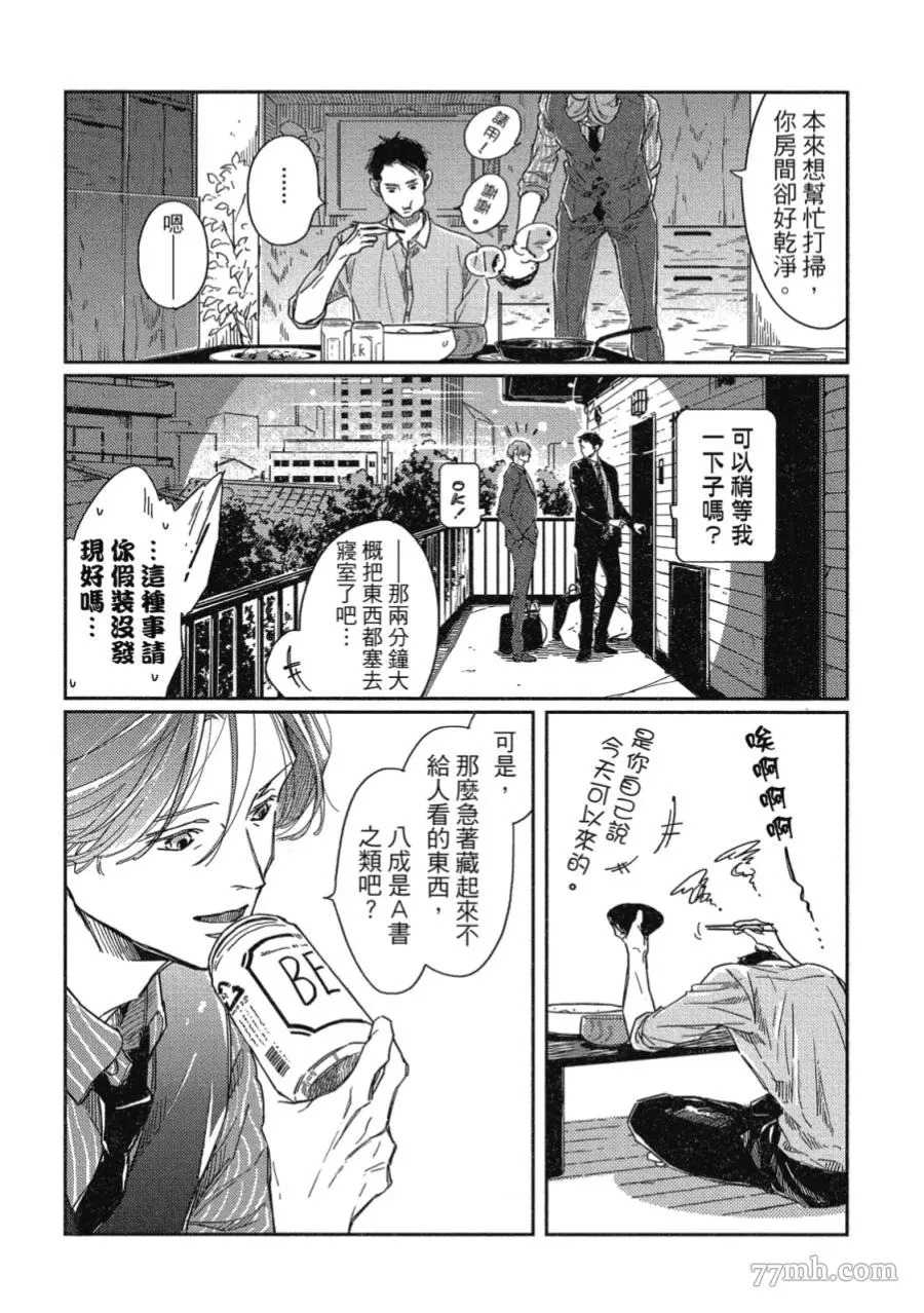 《经典杯子蛋糕》漫画最新章节第03话免费下拉式在线观看章节第【13】张图片