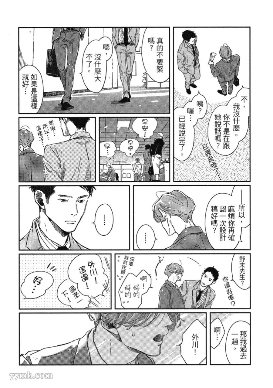 《经典杯子蛋糕》漫画最新章节第03话免费下拉式在线观看章节第【25】张图片