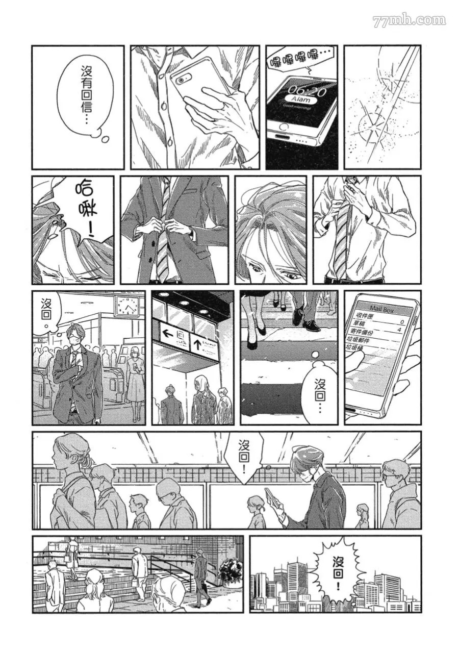 《经典杯子蛋糕》漫画最新章节第03话免费下拉式在线观看章节第【23】张图片