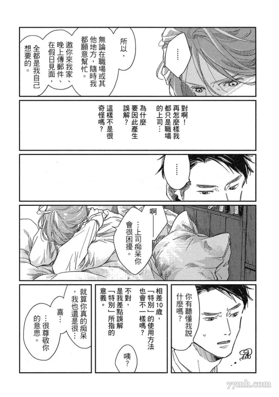 《经典杯子蛋糕》漫画最新章节第03话免费下拉式在线观看章节第【39】张图片