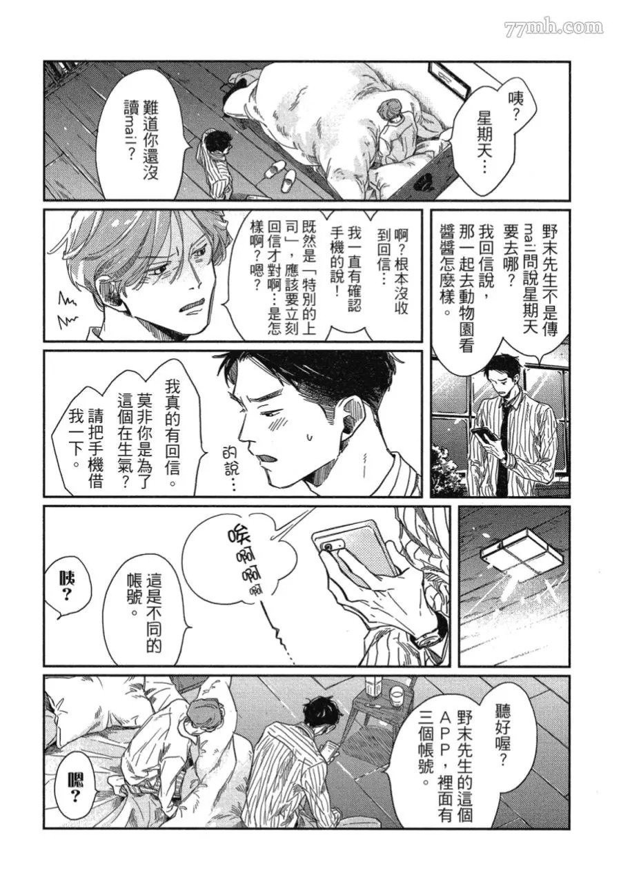 《经典杯子蛋糕》漫画最新章节第03话免费下拉式在线观看章节第【41】张图片