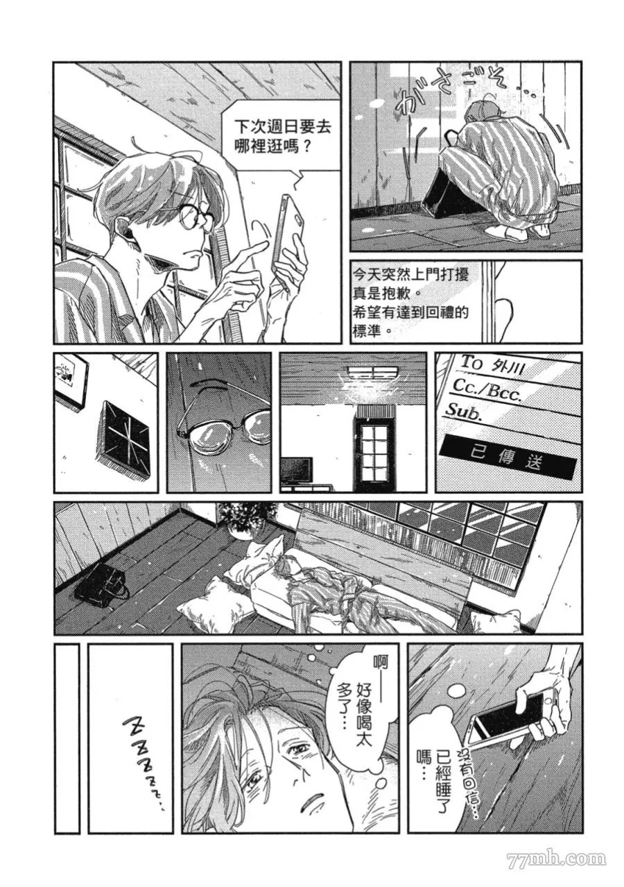 《经典杯子蛋糕》漫画最新章节第03话免费下拉式在线观看章节第【22】张图片