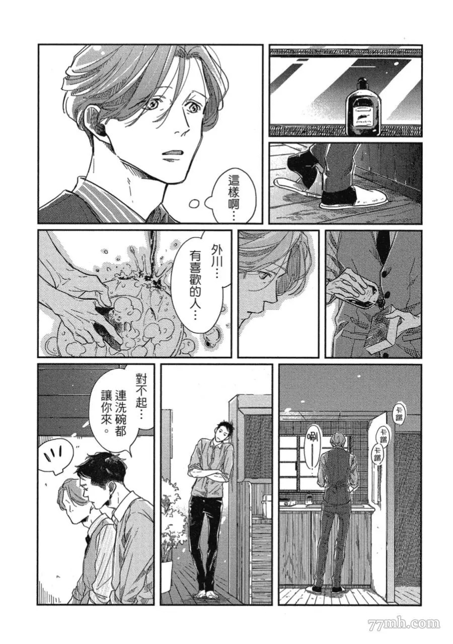 《经典杯子蛋糕》漫画最新章节第03话免费下拉式在线观看章节第【18】张图片