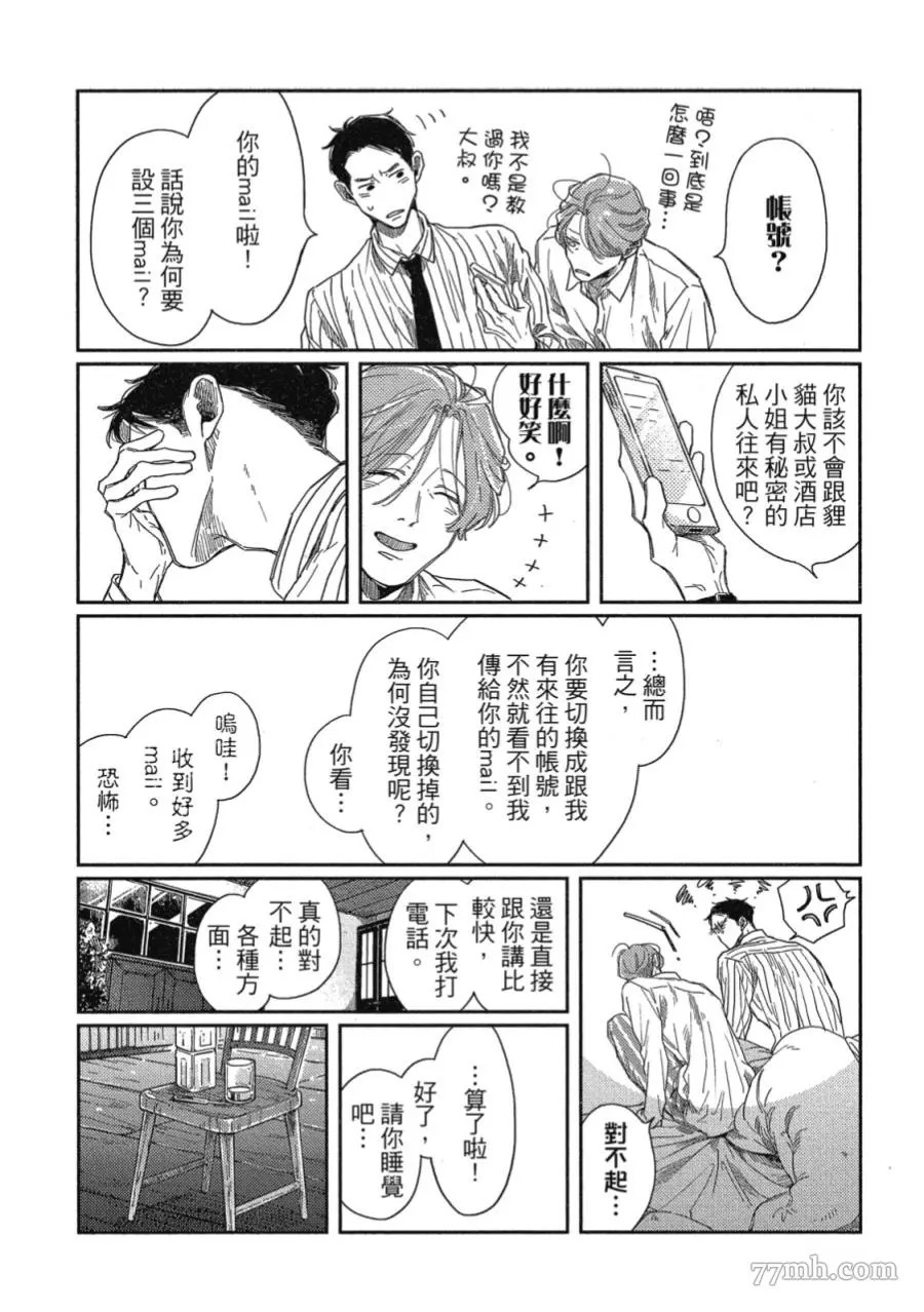 《经典杯子蛋糕》漫画最新章节第03话免费下拉式在线观看章节第【42】张图片