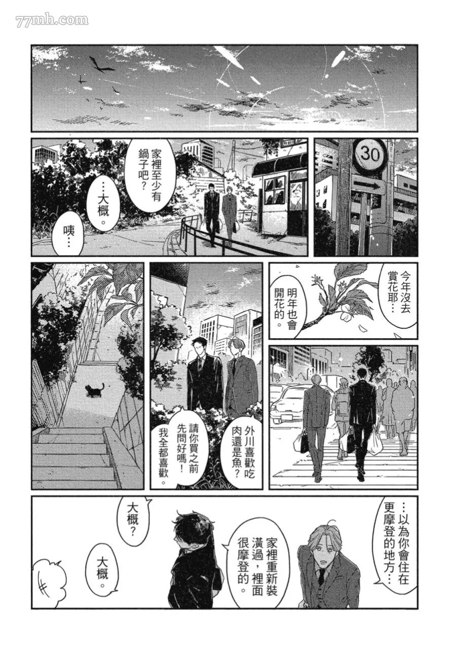 《经典杯子蛋糕》漫画最新章节第03话免费下拉式在线观看章节第【7】张图片