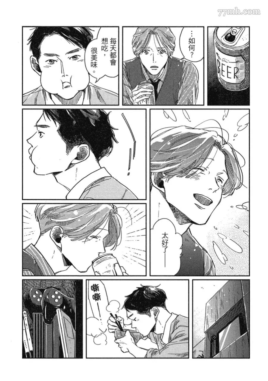 《经典杯子蛋糕》漫画最新章节第03话免费下拉式在线观看章节第【10】张图片