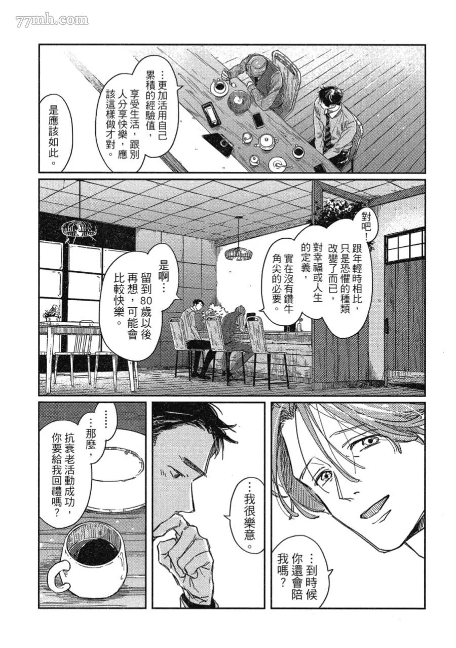 《经典杯子蛋糕》漫画最新章节第03话免费下拉式在线观看章节第【4】张图片