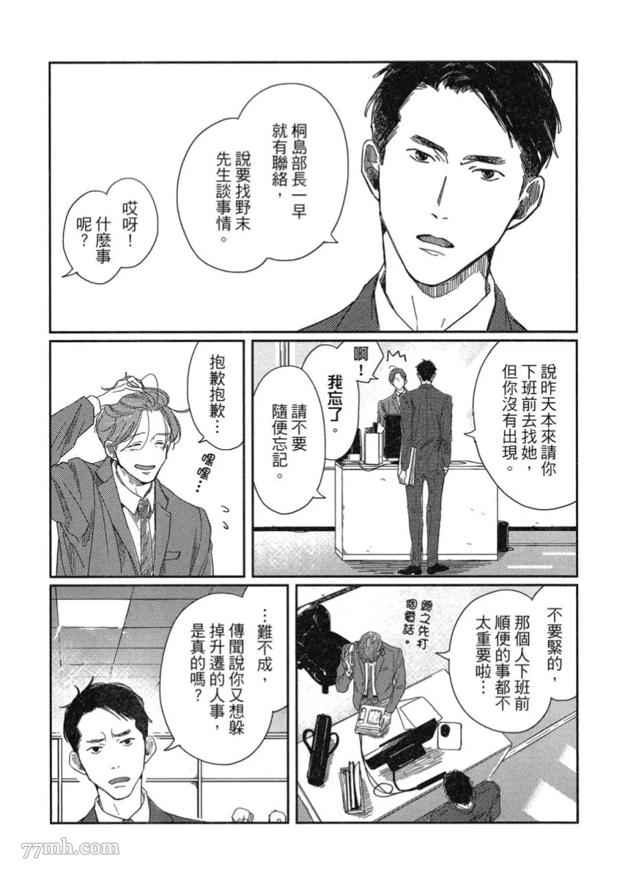 《经典杯子蛋糕》漫画最新章节第01话免费下拉式在线观看章节第【8】张图片