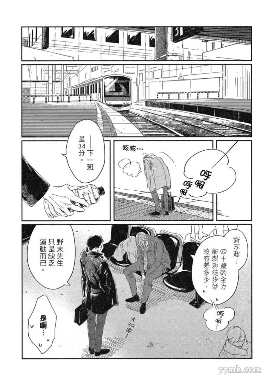 《经典杯子蛋糕》漫画最新章节第01话免费下拉式在线观看章节第【16】张图片