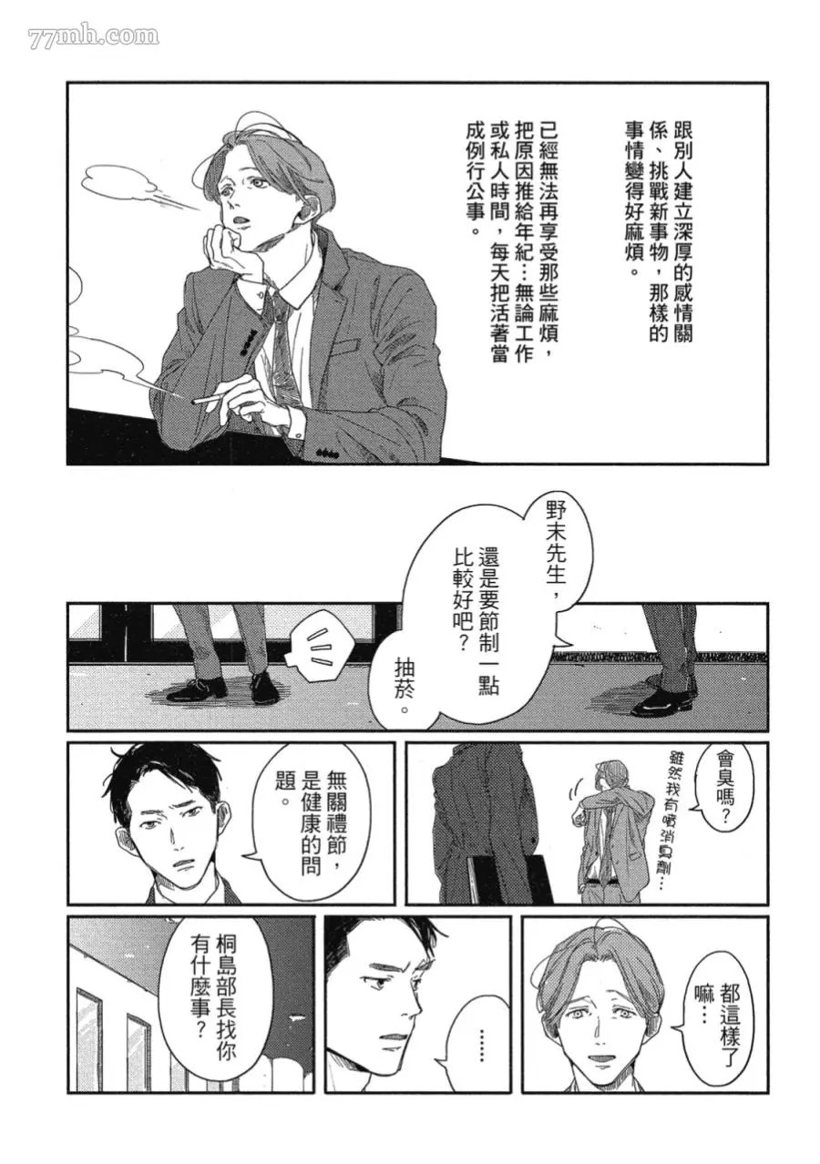 《经典杯子蛋糕》漫画最新章节第01话免费下拉式在线观看章节第【12】张图片