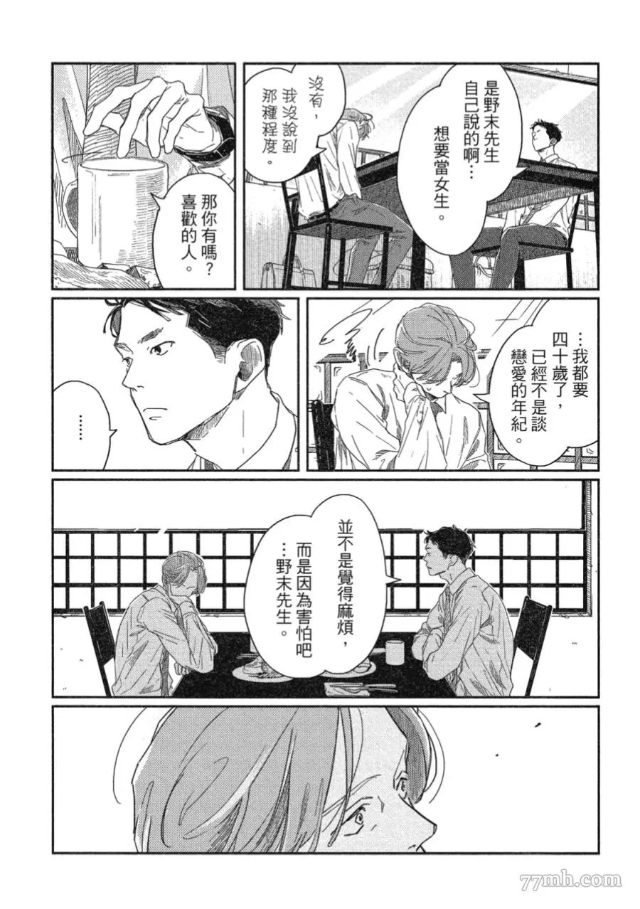 《经典杯子蛋糕》漫画最新章节第01话免费下拉式在线观看章节第【26】张图片