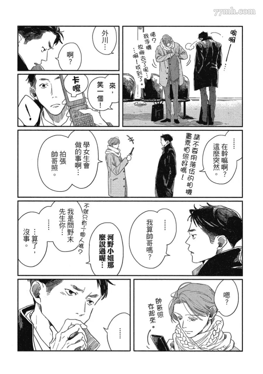 《经典杯子蛋糕》漫画最新章节第01话免费下拉式在线观看章节第【21】张图片