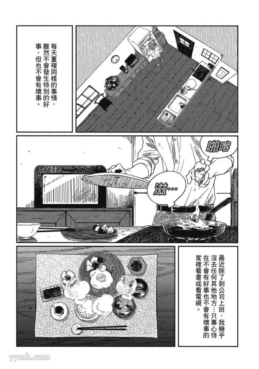 《经典杯子蛋糕》漫画最新章节第01话免费下拉式在线观看章节第【5】张图片