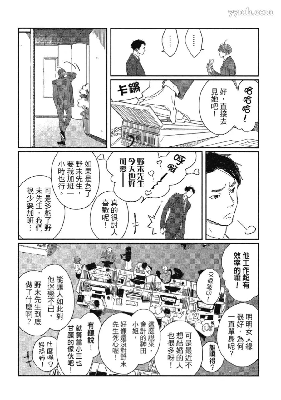 《经典杯子蛋糕》漫画最新章节第01话免费下拉式在线观看章节第【9】张图片