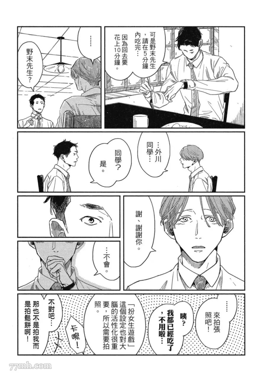 《经典杯子蛋糕》漫画最新章节第01话免费下拉式在线观看章节第【35】张图片