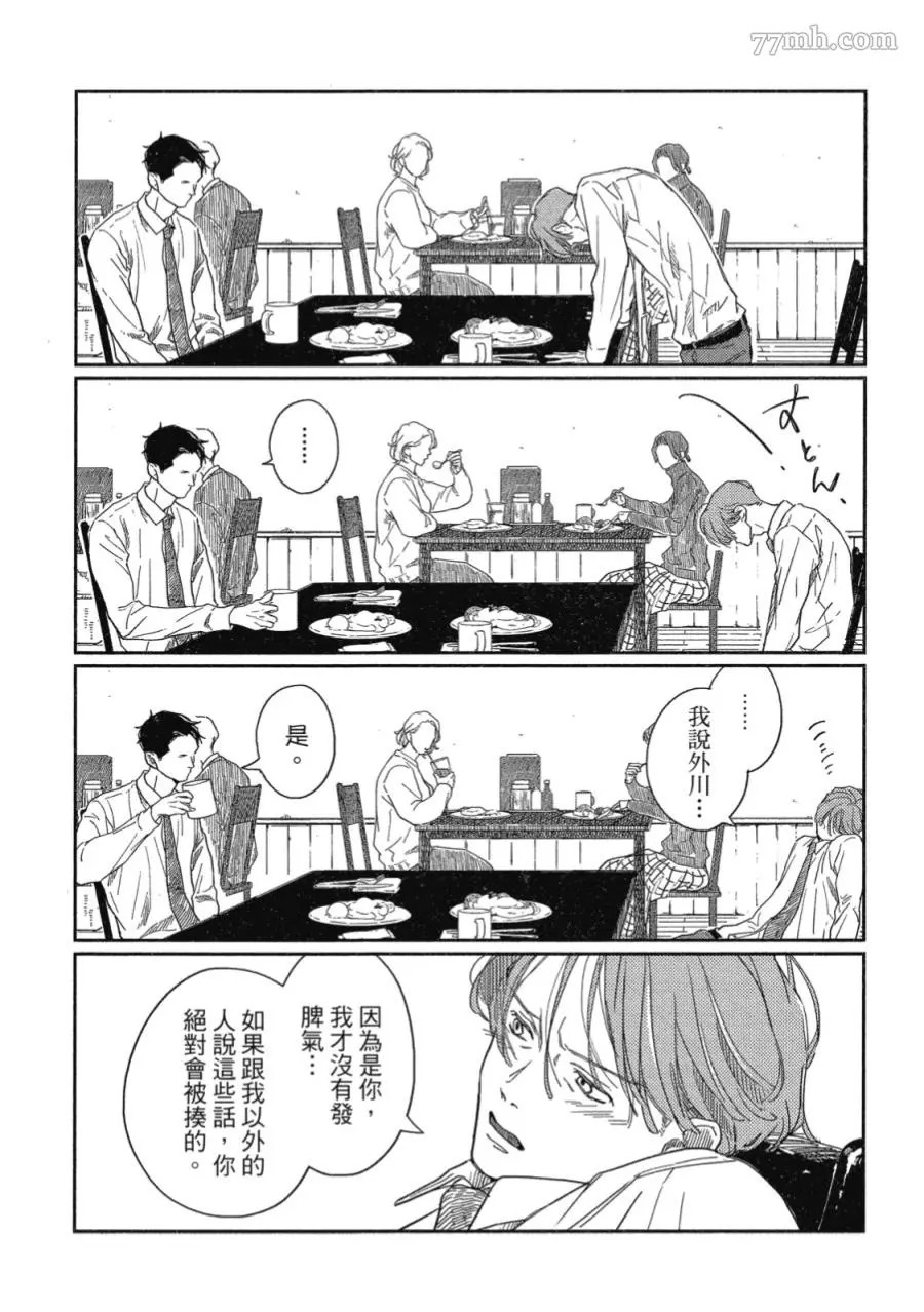 《经典杯子蛋糕》漫画最新章节第01话免费下拉式在线观看章节第【28】张图片