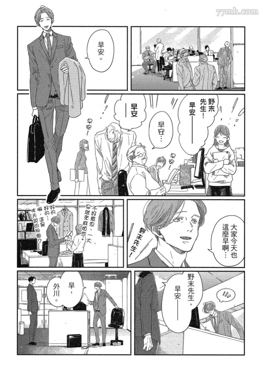 《经典杯子蛋糕》漫画最新章节第01话免费下拉式在线观看章节第【7】张图片