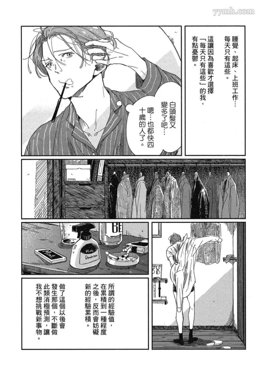 《经典杯子蛋糕》漫画最新章节第01话免费下拉式在线观看章节第【4】张图片