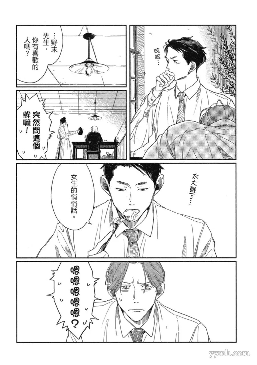 《经典杯子蛋糕》漫画最新章节第01话免费下拉式在线观看章节第【25】张图片