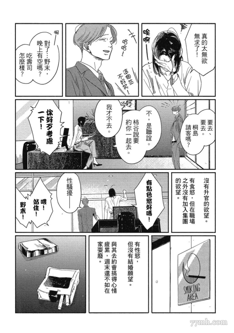 《经典杯子蛋糕》漫画最新章节第01话免费下拉式在线观看章节第【11】张图片