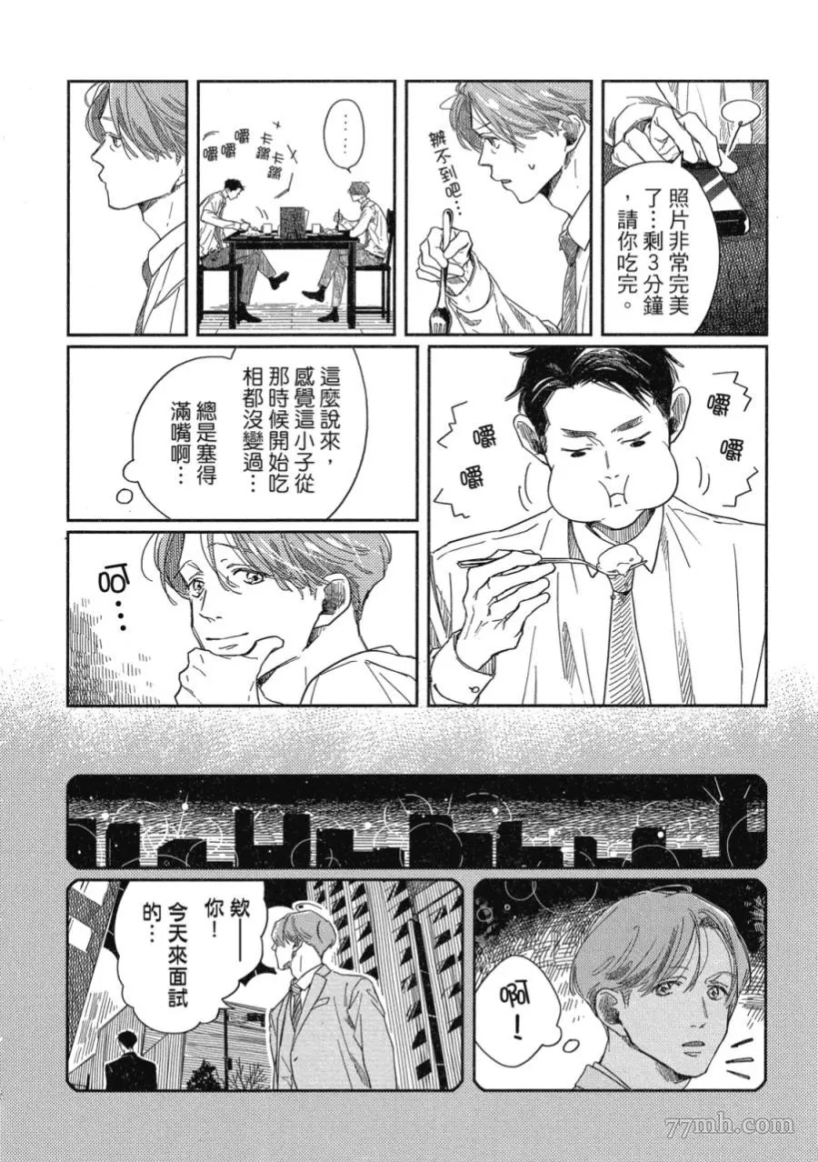 《经典杯子蛋糕》漫画最新章节第01话免费下拉式在线观看章节第【36】张图片