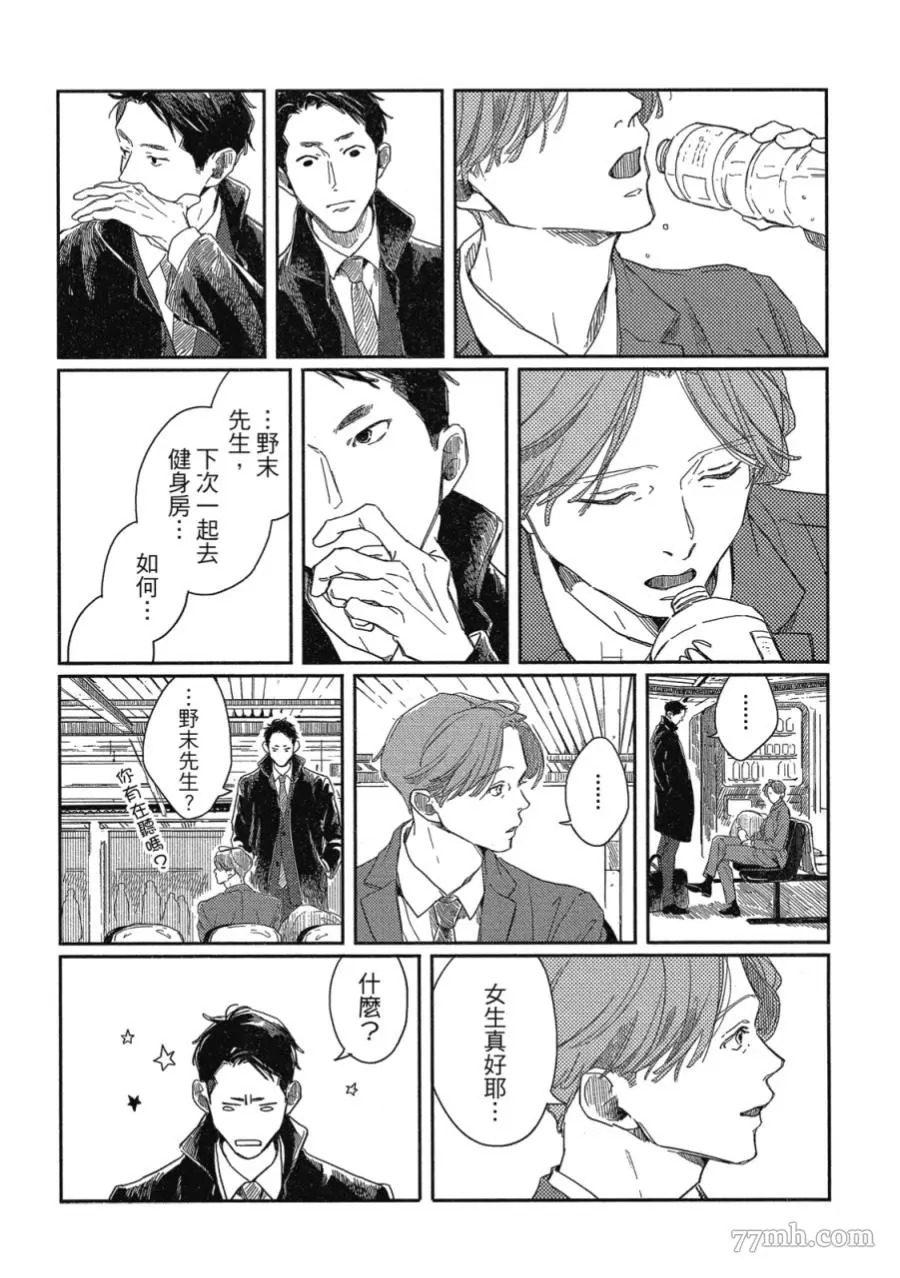 《经典杯子蛋糕》漫画最新章节第01话免费下拉式在线观看章节第【17】张图片