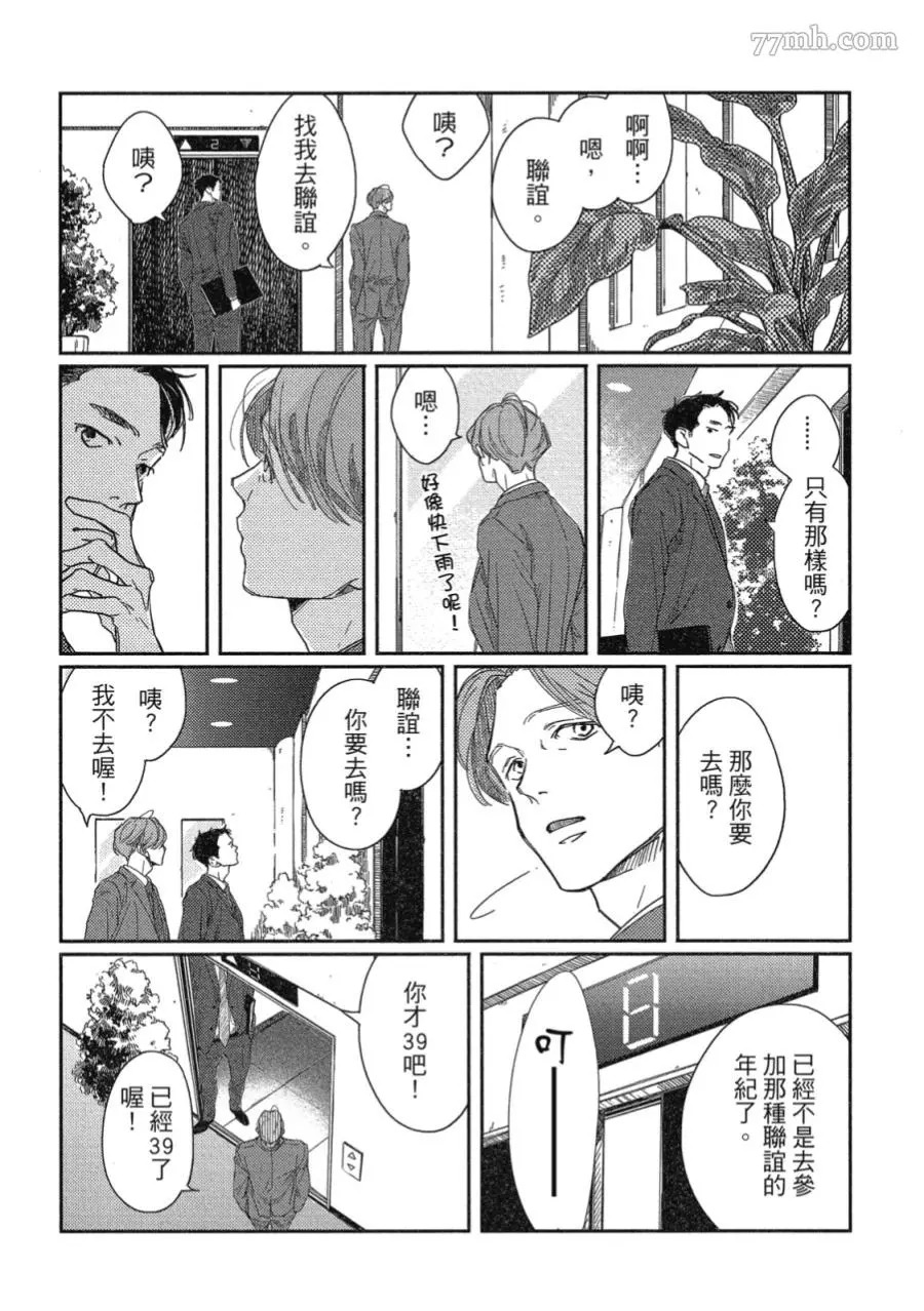 《经典杯子蛋糕》漫画最新章节第01话免费下拉式在线观看章节第【13】张图片