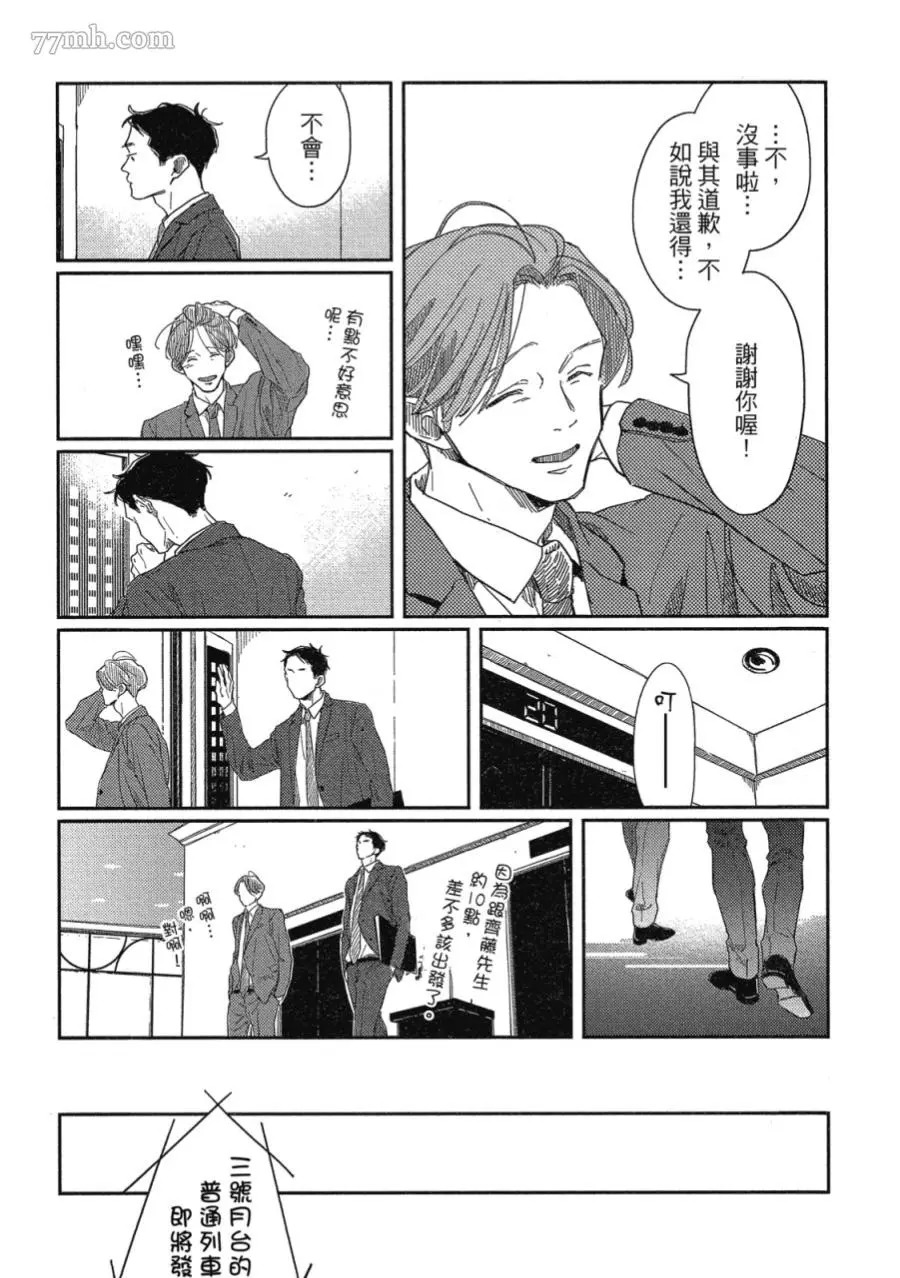 《经典杯子蛋糕》漫画最新章节第01话免费下拉式在线观看章节第【15】张图片