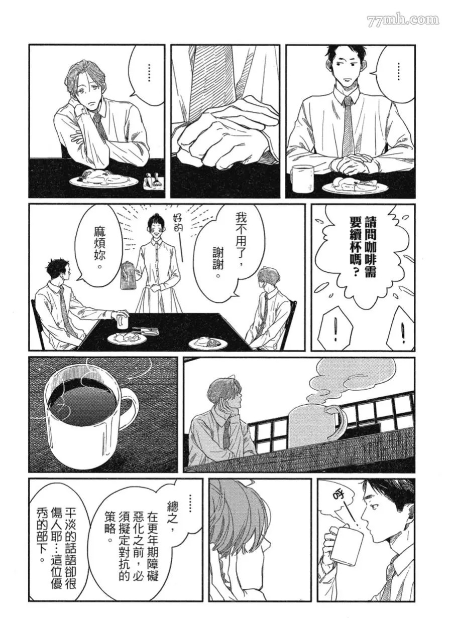 《经典杯子蛋糕》漫画最新章节第01话免费下拉式在线观看章节第【33】张图片