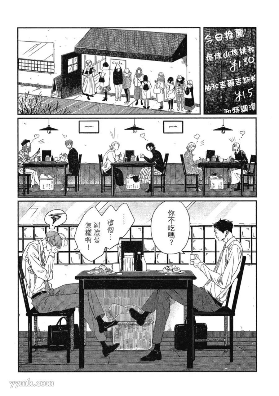 《经典杯子蛋糕》漫画最新章节第01话免费下拉式在线观看章节第【23】张图片