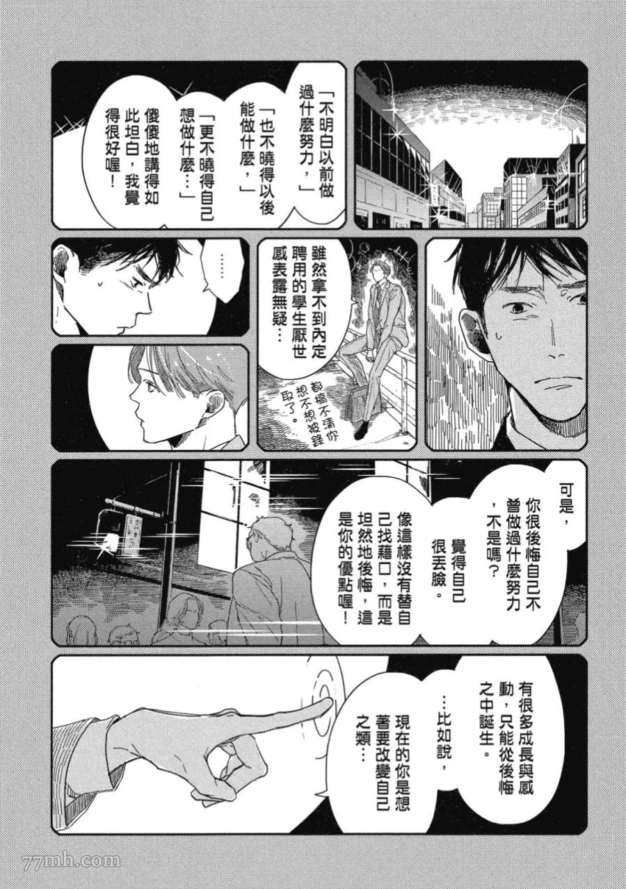 《经典杯子蛋糕》漫画最新章节第01话免费下拉式在线观看章节第【38】张图片