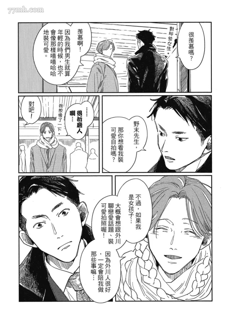 《经典杯子蛋糕》漫画最新章节第01话免费下拉式在线观看章节第【20】张图片