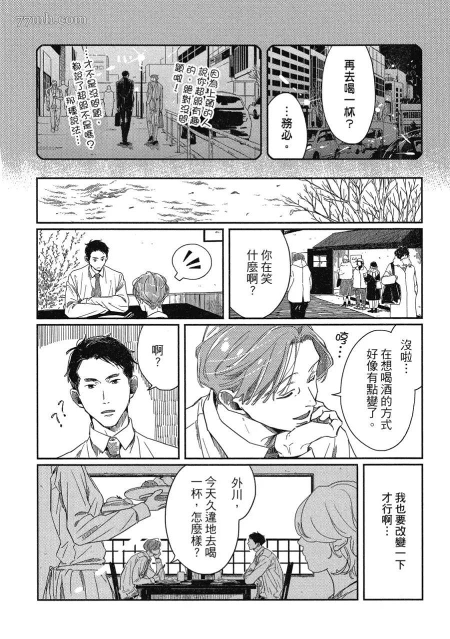 《经典杯子蛋糕》漫画最新章节第01话免费下拉式在线观看章节第【40】张图片