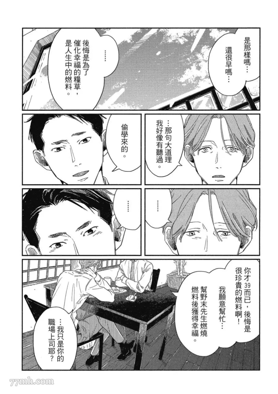 《经典杯子蛋糕》漫画最新章节第01话免费下拉式在线观看章节第【32】张图片