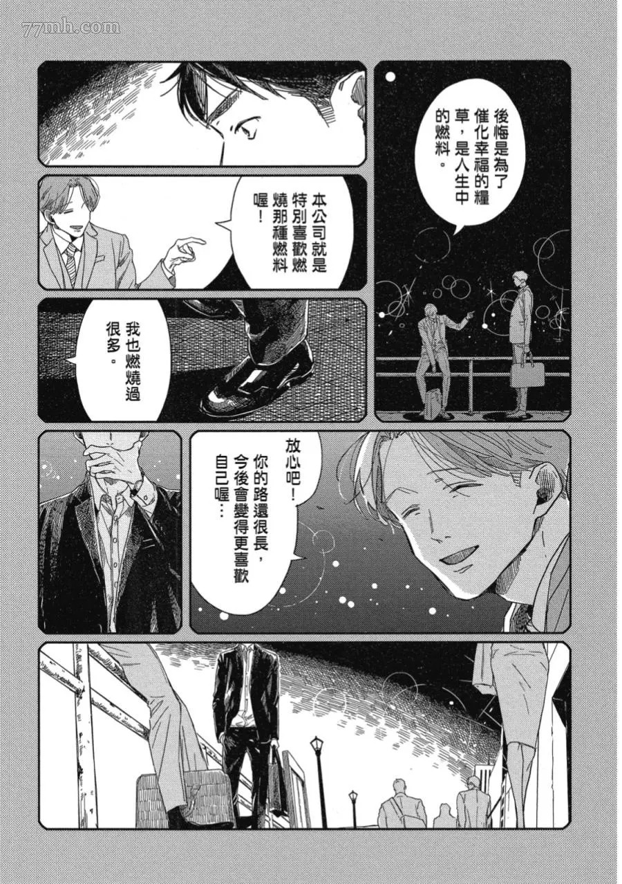 《经典杯子蛋糕》漫画最新章节第01话免费下拉式在线观看章节第【39】张图片