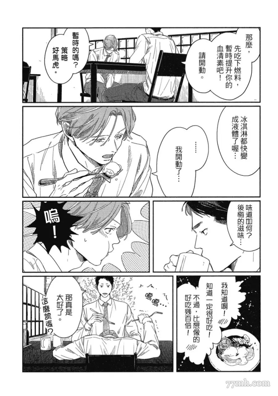 《经典杯子蛋糕》漫画最新章节第01话免费下拉式在线观看章节第【34】张图片