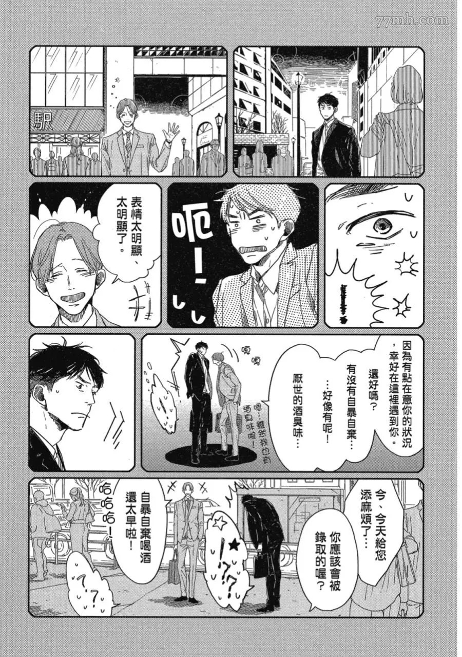 《经典杯子蛋糕》漫画最新章节第01话免费下拉式在线观看章节第【37】张图片