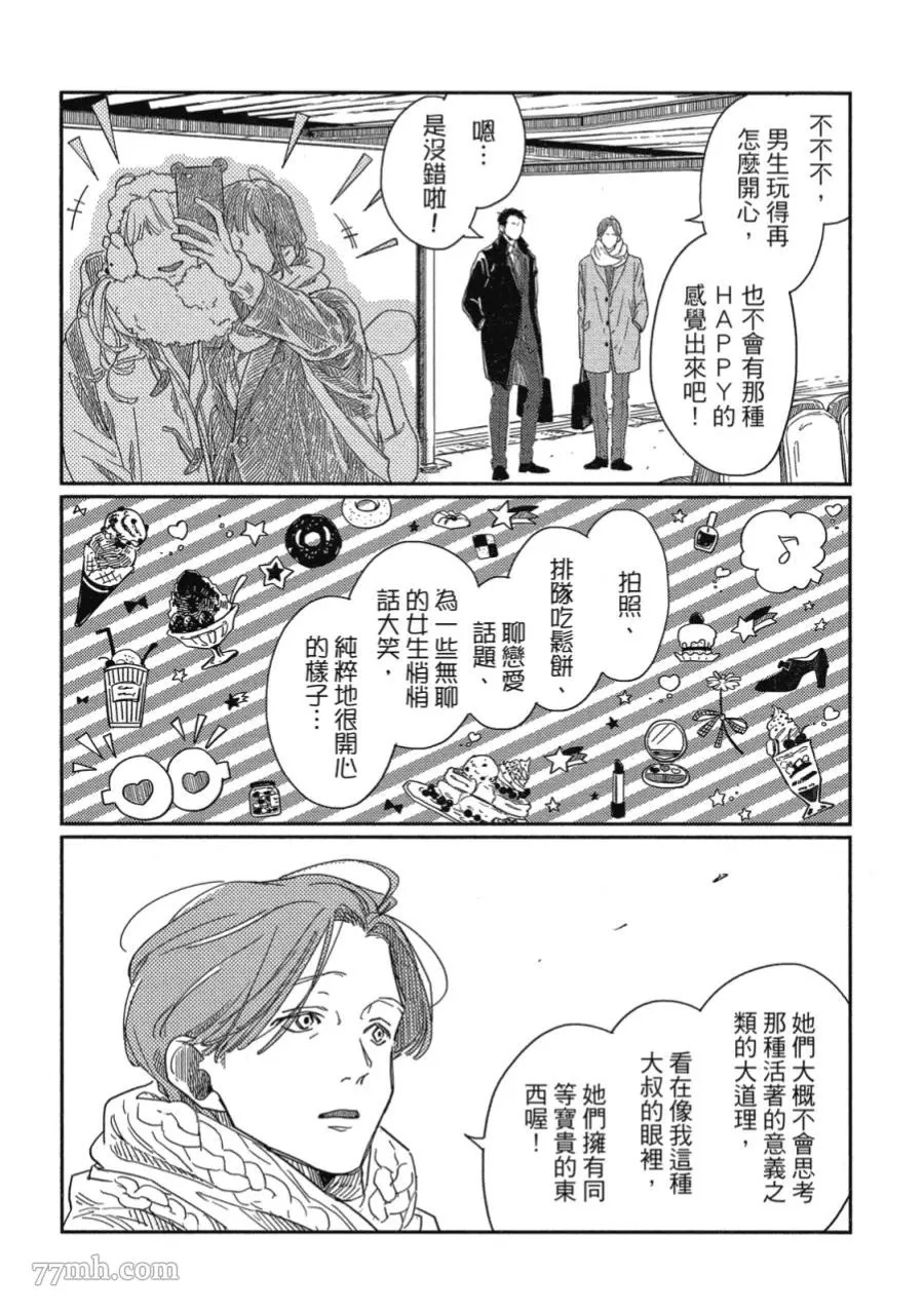 《经典杯子蛋糕》漫画最新章节第01话免费下拉式在线观看章节第【19】张图片