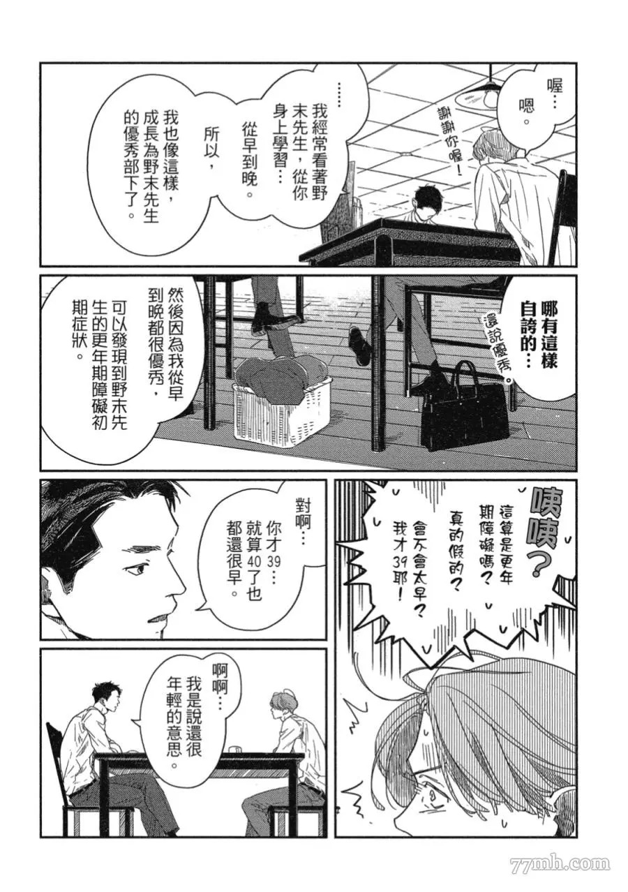 《经典杯子蛋糕》漫画最新章节第01话免费下拉式在线观看章节第【31】张图片