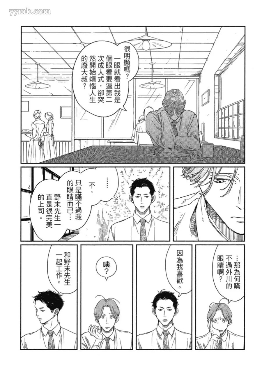 《经典杯子蛋糕》漫画最新章节第01话免费下拉式在线观看章节第【30】张图片