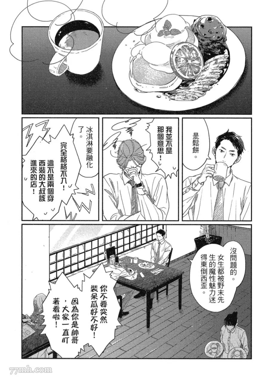 《经典杯子蛋糕》漫画最新章节第01话免费下拉式在线观看章节第【24】张图片