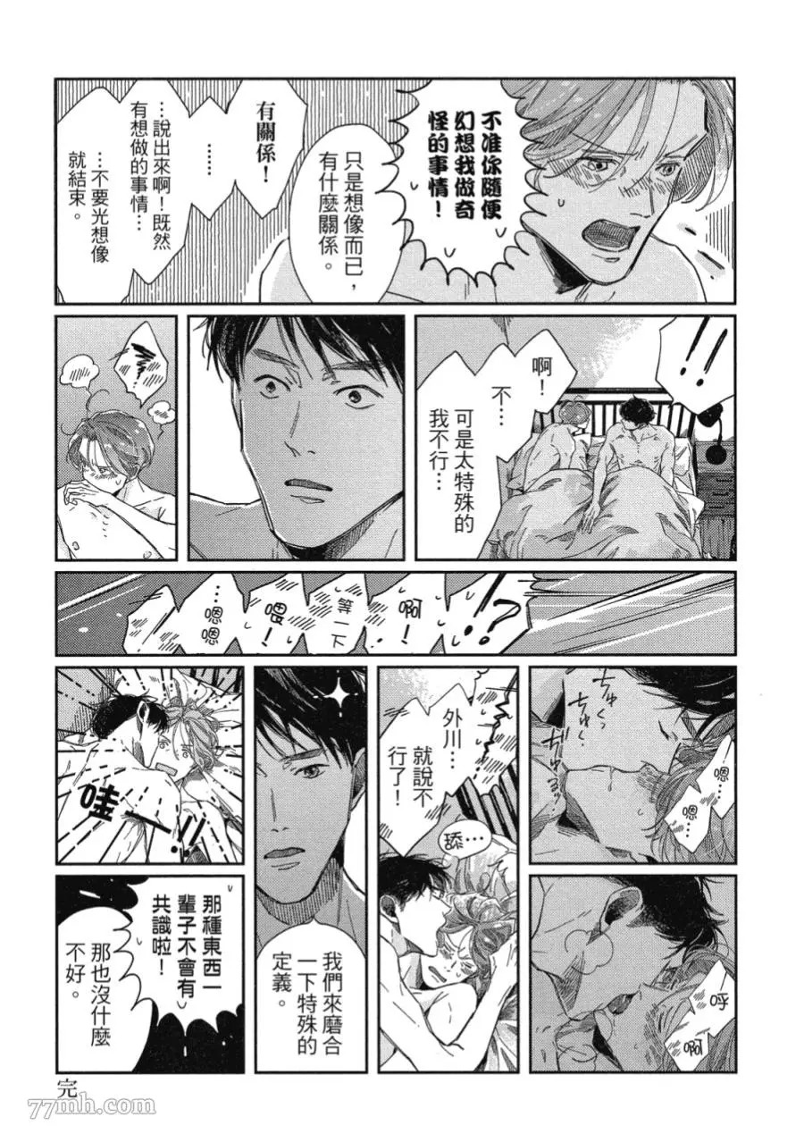 《经典杯子蛋糕》漫画最新章节加笔免费下拉式在线观看章节第【7】张图片