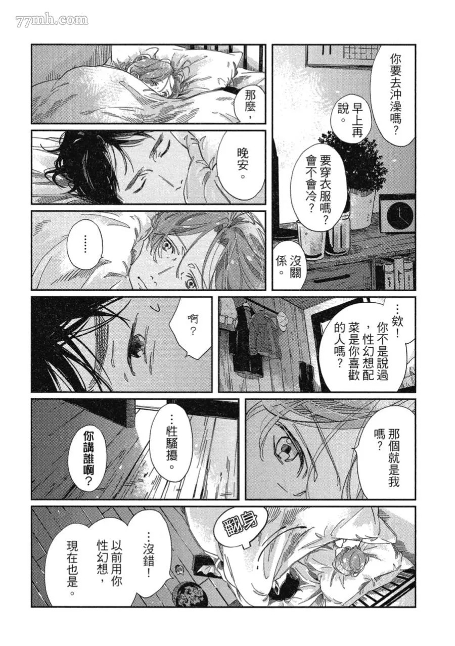 《经典杯子蛋糕》漫画最新章节加笔免费下拉式在线观看章节第【5】张图片