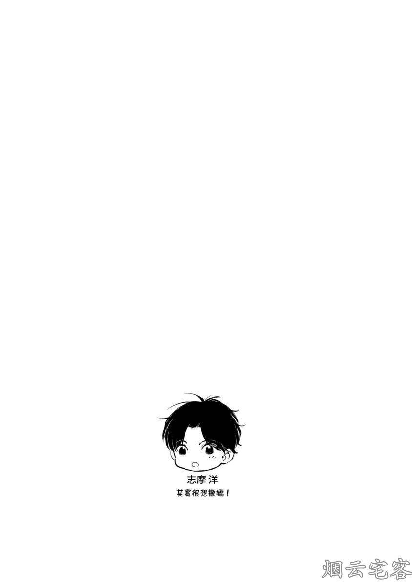 《隔壁的甜心男孩》漫画最新章节第02话免费下拉式在线观看章节第【26】张图片
