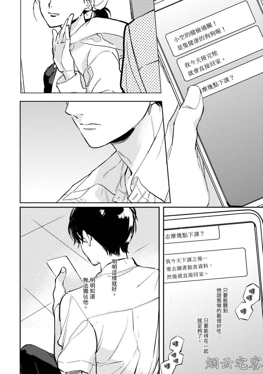 《隔壁的甜心男孩》漫画最新章节第04话免费下拉式在线观看章节第【4】张图片